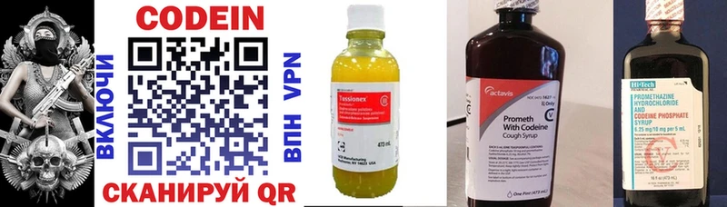 Кодеин напиток Lean (лин) Медынь